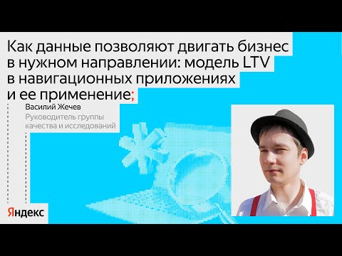 Видео: Как мы в Геосервисах помогаем бизнесу выбрать направление и сэкономить / Василий Жечев