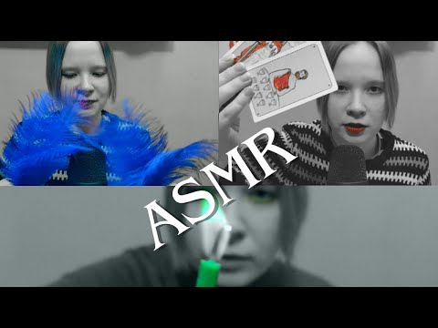 Видео: 💙💚❤️ASMR цветные акценты💙💚❤️