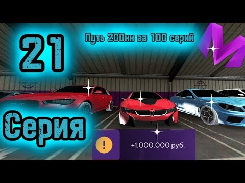 Видео: ПОДНЯЛ СОСТОЯНИЕ НА ПЕРЕПРОДАЖЕ|ПУТЬ 200КК ЗА 100 СЕРИЙ НА МАТРЕШКА РП 21 СЕРИЯ|ПУТЬ ПЕРЕКУПА|БАРЫГИ