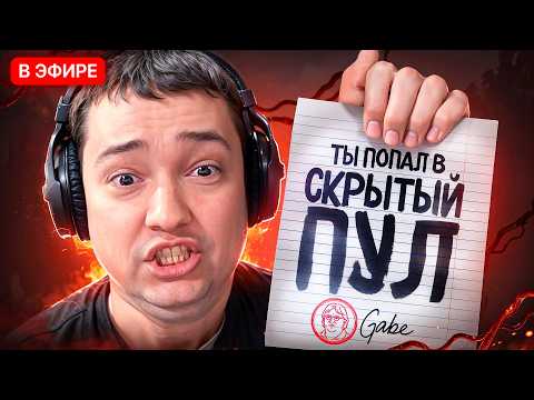 Видео: НАЙС ИГРАЕШЬ — ГОЛОВАЧУ ПОДКИНУЛИ АГЕНТОВ...