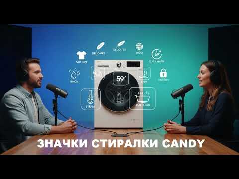 Видео: Значки на стиральной машине Candy