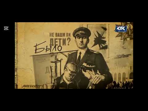 Видео: Владислав - Было дело 80-е