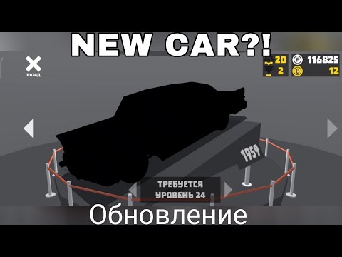 Видео: Новое обновление - Ретро Гараж