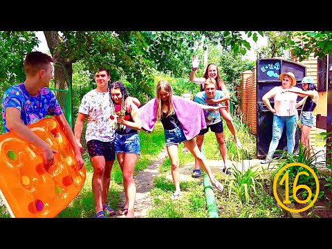 Видео: ЛАГЕРЬ ДЕНЬ 16! ВСЕ СБЕЖАЛИ КУПАТЬСЯ НА РЕЧКУ!