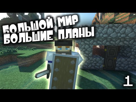 Видео: Майнкрафт LetsPlay 1: Выживание с модами 1.12.2 - Начало положено