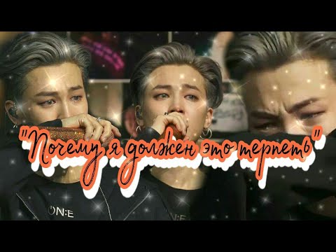 Видео: [Озвучка Миры] Почему расплакался ЧИМИН?! Онлайн Концерт BTS - Map Of Soul ON:E . Jimin Cry