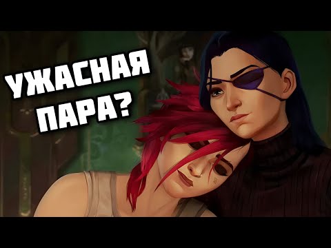 Видео: ПОЧЕМУ НАЧАЛИ ХЕЙТИТЬ КЕЙТВАЙ ИЗ АРКЕЙНА?
