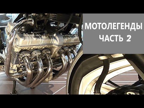 Видео: Мотолегенды. Часть 2-я. Обзор выставки Музея гаража особого назначения