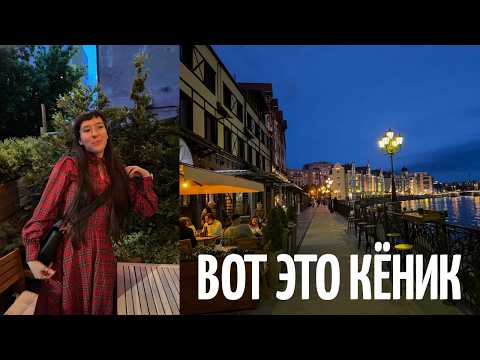 Видео: ВПЕРВЫЕ В КАЛИНИНГРАДЕ | Органный концерт в Кафедральном соборе, ужин в Штайндамм 99, впечатления