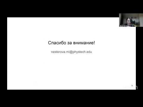 Видео: Семинары Центра когнитивного моделирования МФТИ