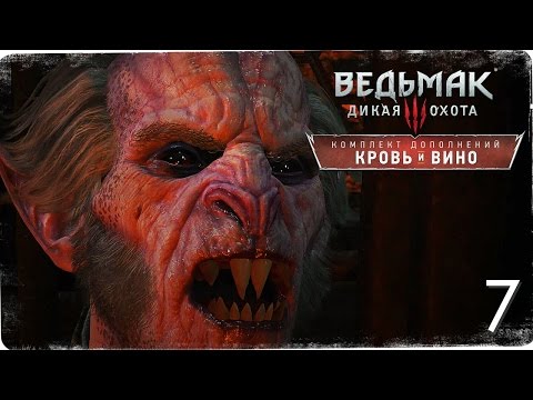 Видео: Древняя темница вампиров ● Ведьмак 3: Кровь и Вино #7 [На смерть!]