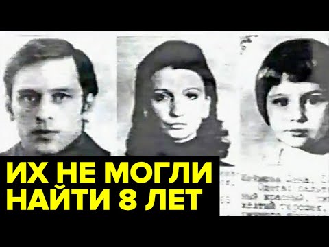 Видео: Пропажа офицера КГБ. Понадобились годы, чтобы установить произошедшее...