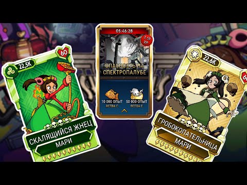 Видео: Возвращение Мастера Качалки! | Skullgirls Mobile