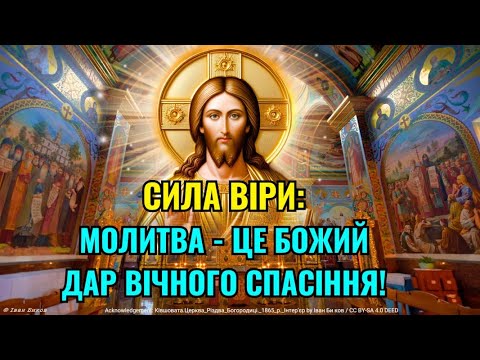 Видео: Виділіть 1 хвилину, щоб подякувати Богу.СИЛЬНА МОЛИТВА ОТЧЕ！ #боже #бог