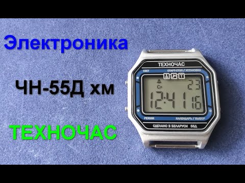 Видео: Часы Электроника ЧН-55д матовый хром