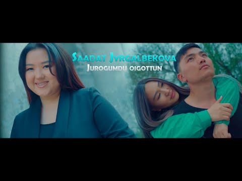 Видео: 2023! Жаңы клип! Саадат & Жүрөгүмдү ойготтуң