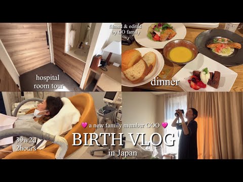 Видео: Японы төрөх эмнэлэг дэх 4 өдөр | 2 дах төрөлт | шинэ хүнээ өлгийдөн авлаа