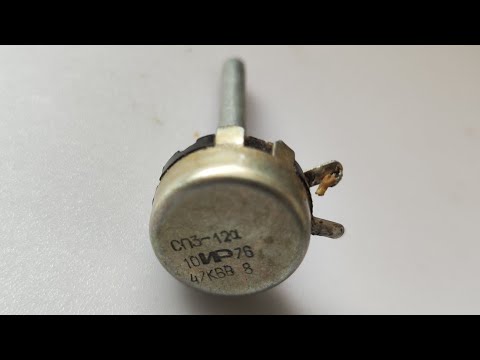 Видео: Розбираю резистор змінний СП3-12а 10MP 78 47KBB 8 для подальшого афінажу