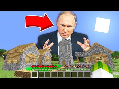 Видео: ПУТІН НАПАВ НА МОЄ СЕЛО У МАЙНКРАФТІ