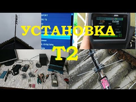 Видео: Польская антенна для т2 на 100 км. Как подключить