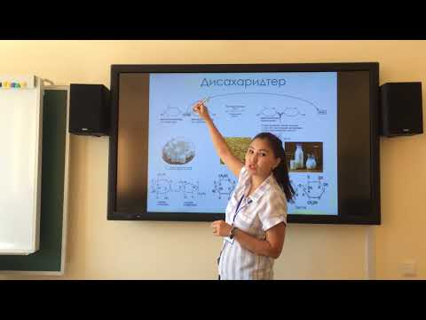 Видео: Көмірсудың құрылымы мен қасиеті бойынша жіктелуі 10 сынып