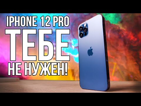 Видео: iPhone 12 Pro разочаровал. Берите iPhone 11 Pro!