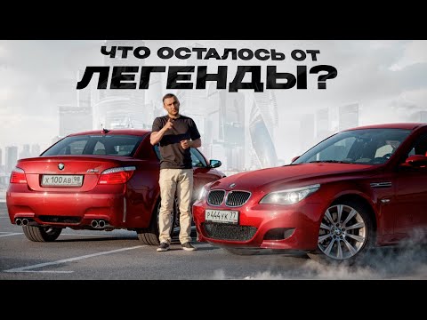 Видео: BMW M5 E60 — ЛЕГЕНДА ИЛИ НОСТАЛЬГИЯ?