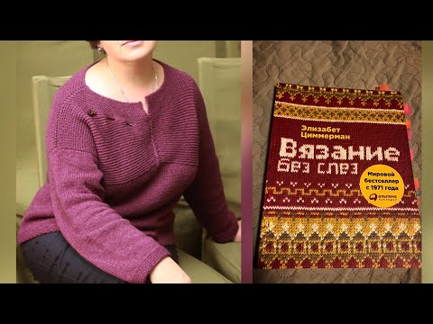 Видео: Чистые линии Элизабет Циммерман/вязание