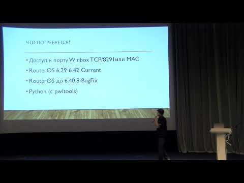 Видео: ВОССТАНОВЛЕНИЕ ДОСТУПА К ROUTEROS