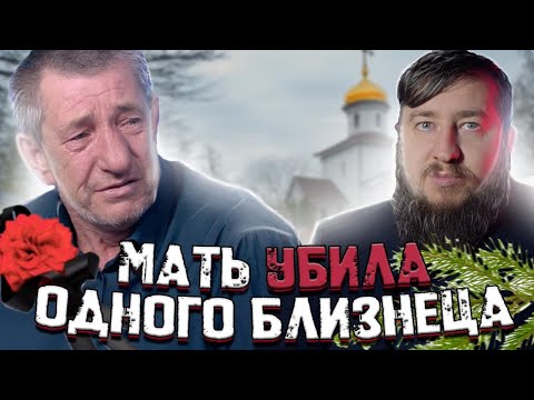Видео: Мать убила одного близнеца «За гранью»