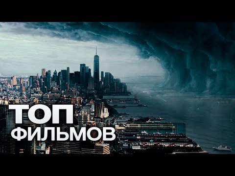 Видео: 10 ЗАХВАТЫВАЮЩИХ ФИЛЬМОВ, КОТОРЫЕ БУДУТ КУДА ИНТЕРЕСНЕЕ РАЗРЕКЛАМИРОВАННЫХ НОВЫХ БЛОКБАСТЕРОВ!