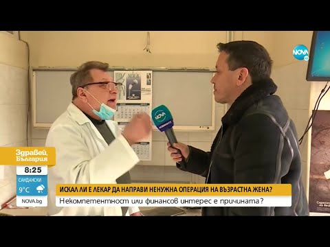 Видео: РАЗСЛЕДВАНЕ: Лекар опита да оперира възрастна жена заради счупване, без тя да има такова