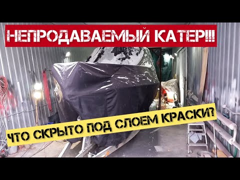 Видео: Что скрыли под слоем краски!?