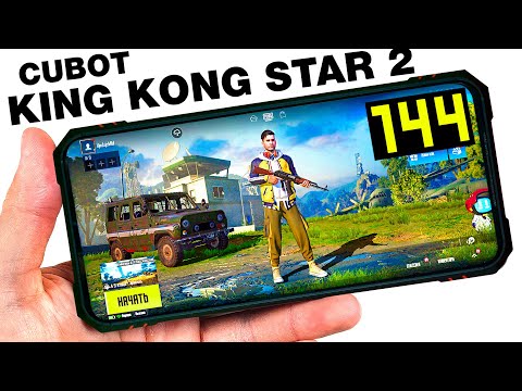 Видео: CUBOT KING KONG STAR 2 🔥144 FPS - GAMING TEST 2024, PUBG🔥 БОЛЬШОЙ ТЕСТ В ИГРАХ 2024 ГОДА! + НАГРЕВ