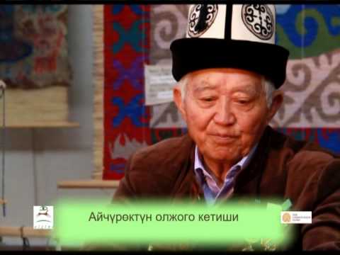 Видео: 1_Айчүрөктүн олжого кетиши (С. Касмамбетов)