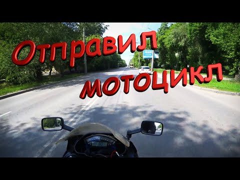 Видео: Отправил мотоцикл друга транспортной, другу в Питер за счет друга