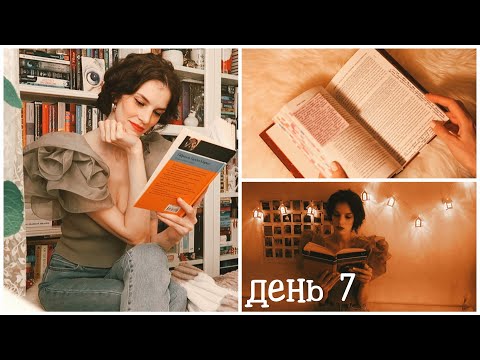 Видео: НЕДЕЛЯ ЧТЕНИЯ КЛАССИКИ || ГАБРИЭЛЬ ГАРСИА МАРКЕС || КНИЖНАЯ ТЕЛЕЖКА || ДЕНЬ 7