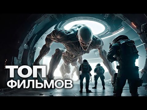 Видео: 10 УВЛЕКАТЕЛЬНЫХ ФИЛЬМОВ, КОТОРЫЕ ЗАСТАВЯТ ЗАЛИПНУТЬ У ЭКРАНОВ!