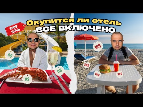 Видео: ВСЁ ВКЛЮЧЕНО — РАЗВОД? | ОБЗОР ОТЕЛЯ SWANDOR TOPKAPI PALACE | СРАВНЕНИЕ ЦЕН В АНТАЛИИ