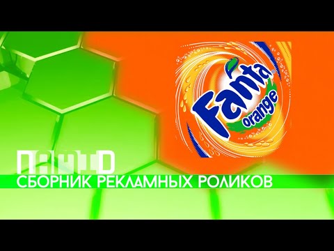 Видео: Сборник рекламных роликов "Fanta"