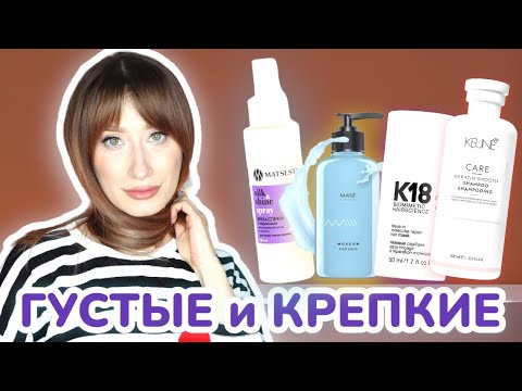 Видео: НОВИНКИ ухода за ВОЛОСАМИ  и ТЕЛОМ 🎉