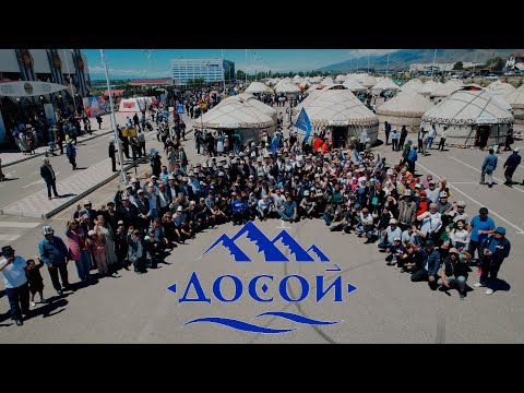 Видео: Досой-Ата коому | Бостери 400 жыл