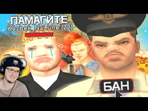 Видео: САМАЯ ТУПАЯ ТЮРЬМА В GTA SAMP ► СТРЕЙФ ( STRAYF ) | Реакция