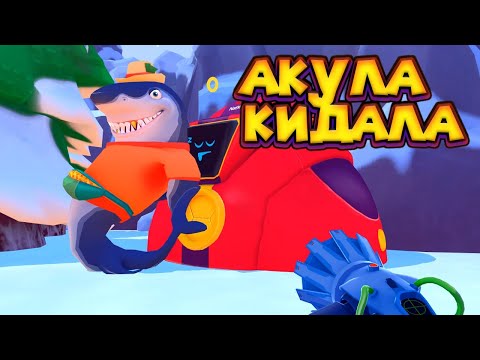 Видео: МУСАРНОЕ РАНЧО И АКУЛА КИДАЛА Island Saver