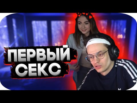 Видео: КАТЯ О ПЕРВОМ $ЕКСЕ I ХОТЕЛА РАССТАТЬСЯ С БУСТЕРОМ I НАРЕЗКА СО СТРИМА I БУСТЕР КАЖДЫЙ ДЕНЬ