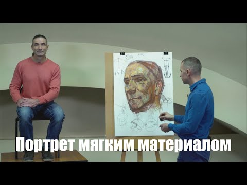 Видео: Портрет мягким материалом /Фрагмент лекции / А. Рыжкин