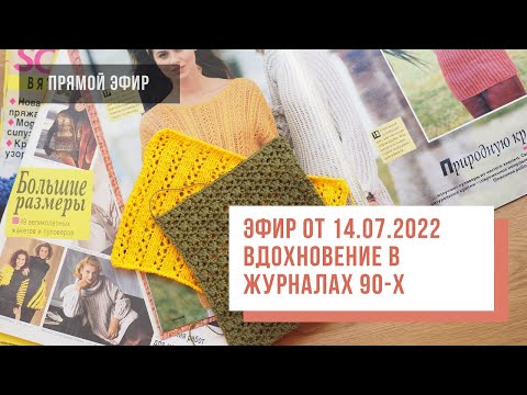 Видео: Two hands - Модели из журналов 90-х