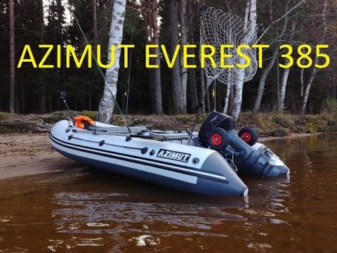 Видео: лодка пвх AZIMUT EVEREST мнение обывателя.