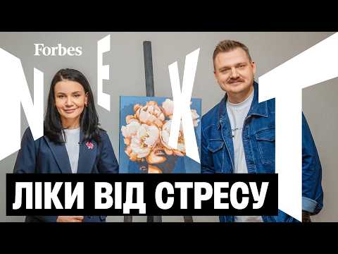 Видео: Мільйони на антистресі 🎨 Ideyka —як заробляти на картинах за номерами | Forbes NEXT