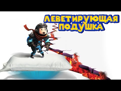 Видео: КОНСТРУКТОР - УПАЛ В ЖЕРЛО ВУЛКАНА Trailmakers